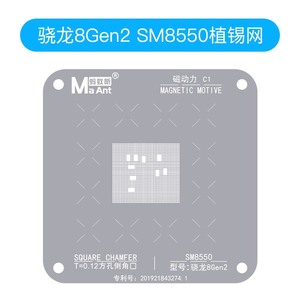 蚂蚁昕磁动力高通骁龙8gen1/2/8+/888/865/855/CPU红米K40植锡网