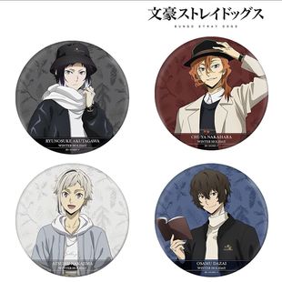 文豪野犬冬日休假太宰治中原中也中岛敦芥川马口铁谷子徽章吧唧