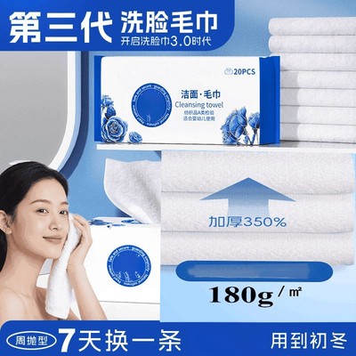 居家洁面毛巾加大加厚洗脸巾柔软热敷毛巾抽取式非一次性擦脸巾