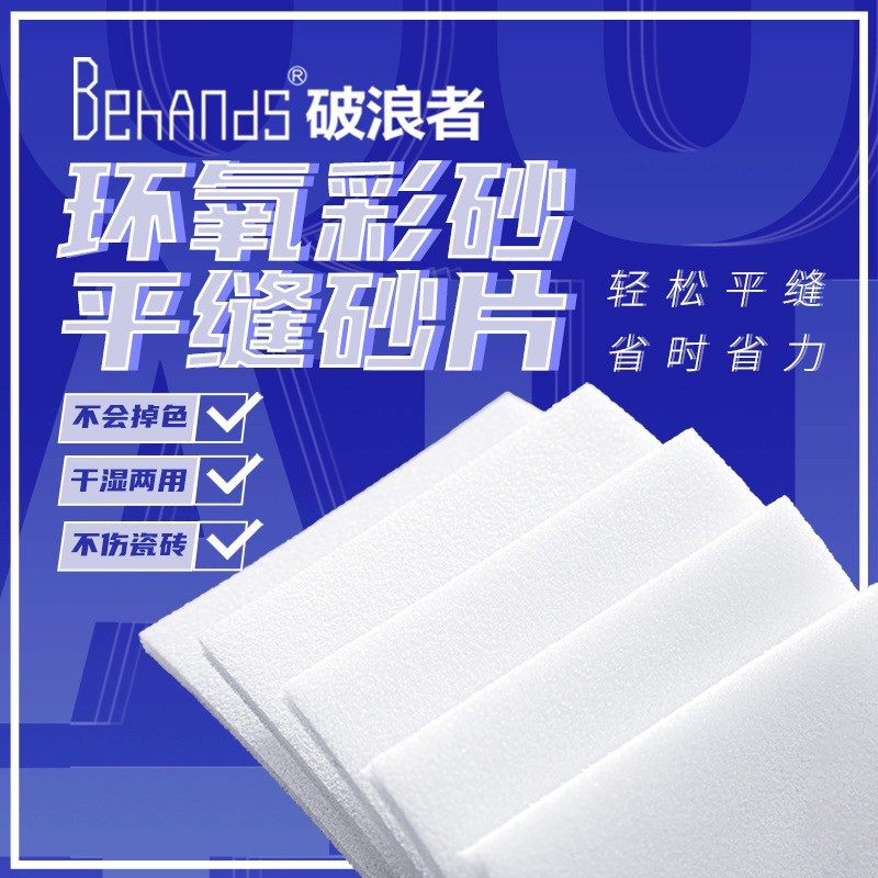 桶装环氧彩砂聚脲精细打磨平缝片辅助神器美缝工具单面薄款,宠物/宠物食品及用品,过滤材料,淘宝优惠券,粉丝福利购,淘宝优惠卷