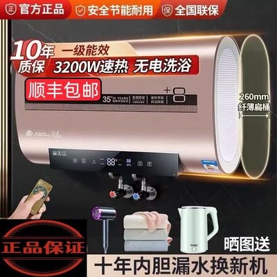正品好太太金属电热水器家用一级能效80升扁储水式洗澡康雪好太太