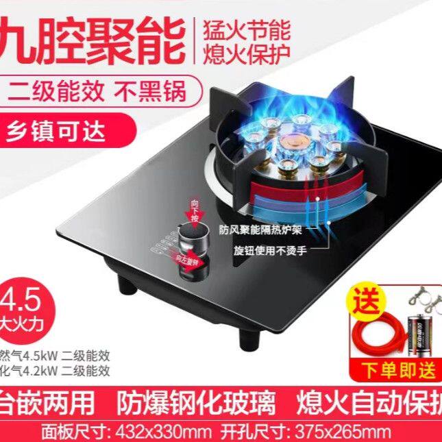 煤气灶家用厨房单灶猛火台式天然气液化气燃气灶节能灶具