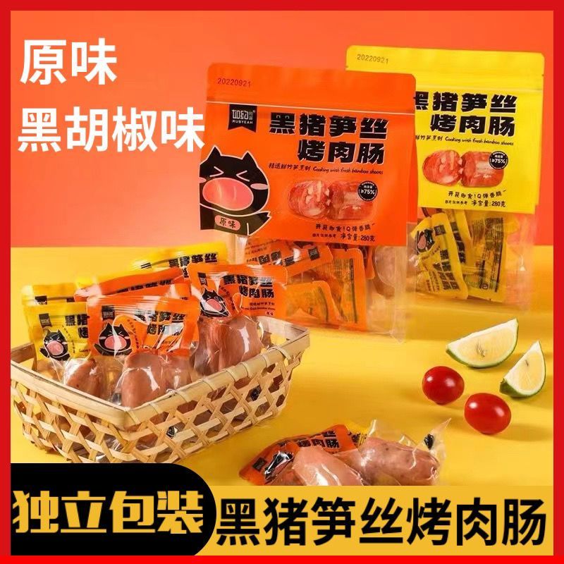 如约黑猪笋丝烤肠肉肠280g热狗脆皮原味黑胡椒火腿肠香肠解馋零食