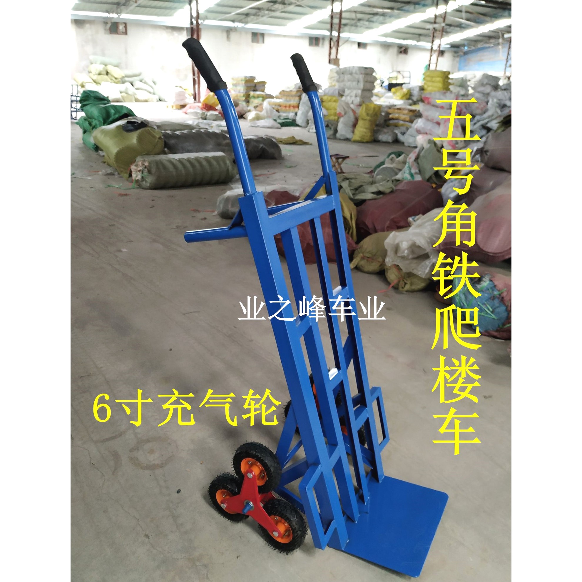 爬楼车六轮上楼梯神器搬运行李车手拉推车载重王下楼折叠拉杆拖车