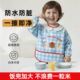 宝宝吃饭罩衣男宝儿童围兜防水防脏反穿衣婴儿辅食饭兜幼儿园围裙