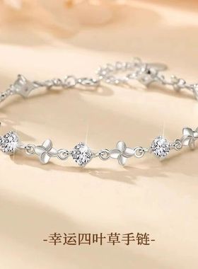 Star Ray「幸运四叶草」999纯银手链四叶草气质手饰女礼物送女友