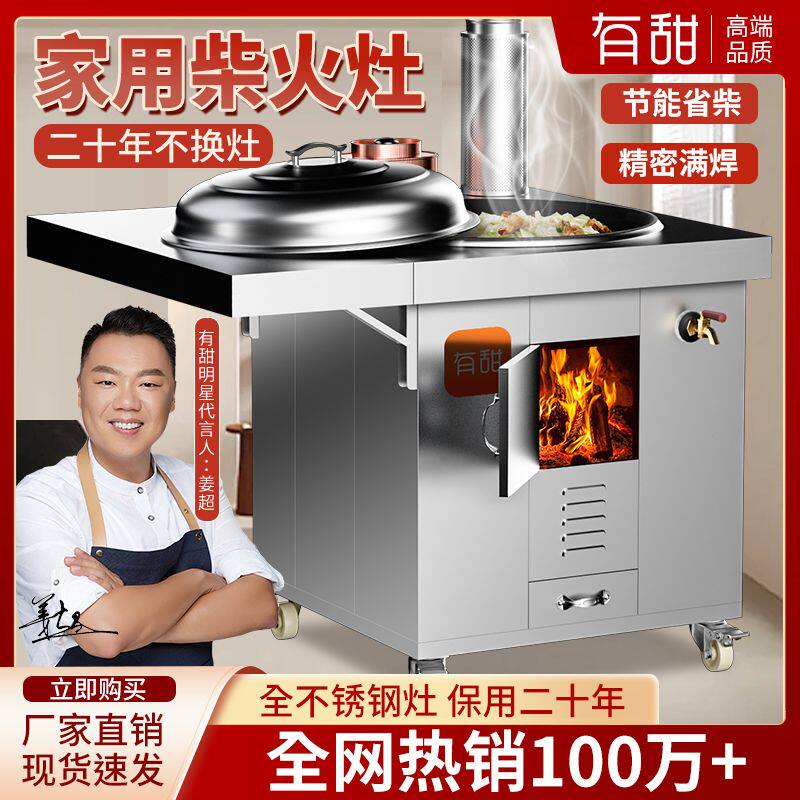 柴火灶家用农村室内不锈钢大锅灶台无烟节能移动柴火炉灶新款