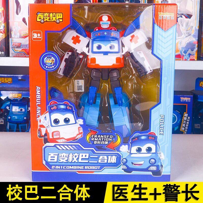 百变校巴歌德二合一变形合体医生救护车儿童机器人套装男孩子玩具,玩具/童车/益智/积木/模型,儿童机器人/变形玩具,淘宝优惠券,粉丝福利购,淘宝优惠卷