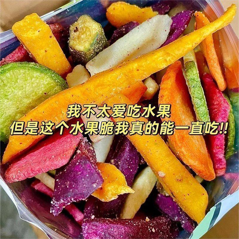 果蔬脆蔬菜干混合果蔬脆片综合水果干萝卜秋葵零食批发传统滋补