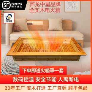 怀龙中星全实木电火箱湖南大火箱烤火箱电火桶烤火炉家用节能大号