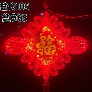 带灯中国结发光福字喜字插电led中国结客厅挂件玄关新年喜庆乔迁