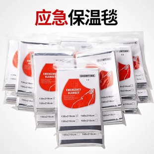 A-户外求生保温毯急救毯双面银色防晒毯救生毯应急求生装备