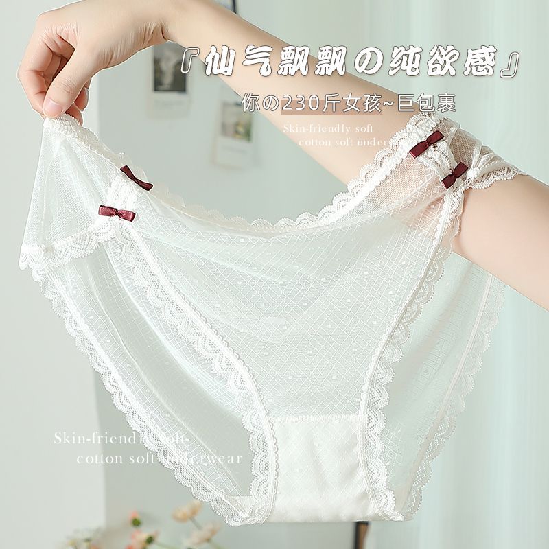 2026爆款大码胖MM软萌双扣旗袍古风内裤女性感高开叉蕾丝网纱中腰