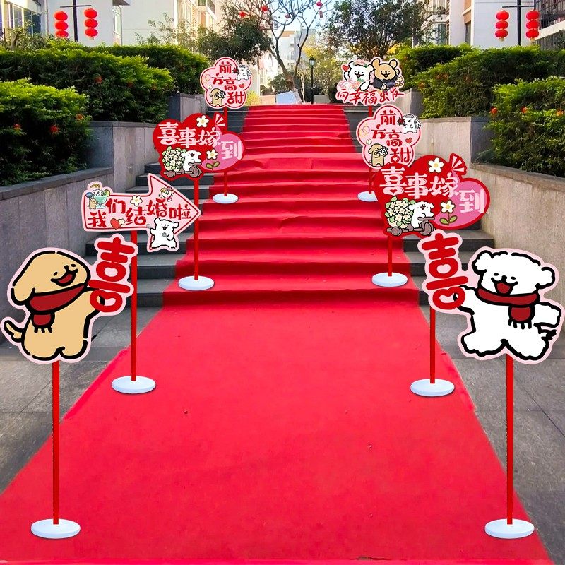结婚礼路引指示牌kt板路标装饰农村庭院子红地毯布置迎宾路牌立柱
