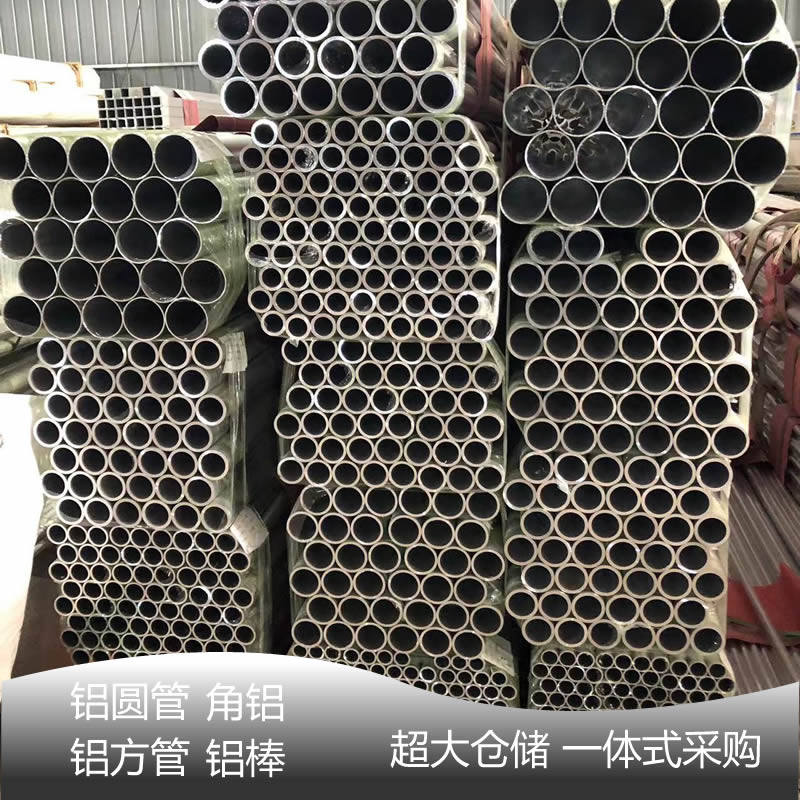 6063铝管外径24mm壁厚1mm/2mm/3mm/4mm 铝圆管 25x1 25*2 25*3mm