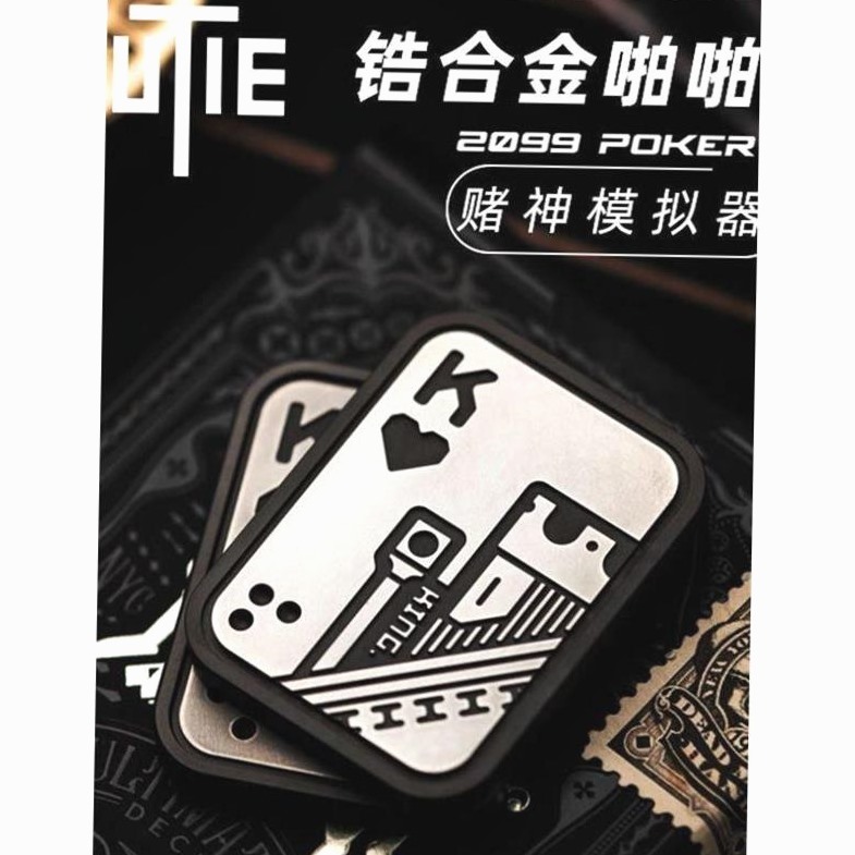 麻将筹码压牌片压牌币玩转扑克压牌器压牌片德州扑克金属筹码