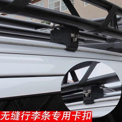 加厚车顶行李架通用型固定夹子卡扣行李架固定配件无缝行李架夹子