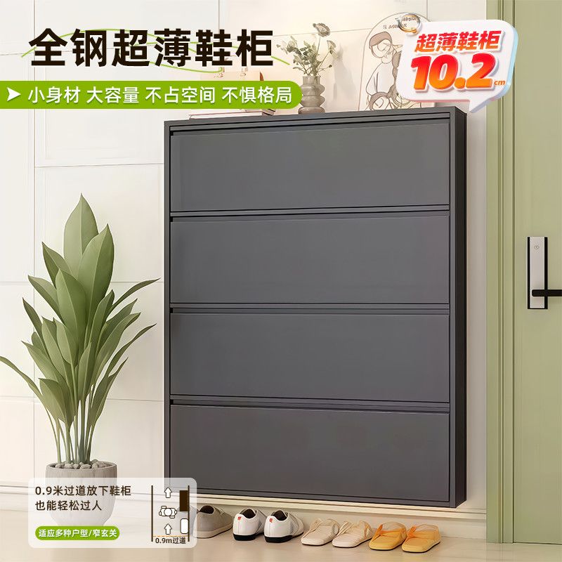 钢制翻斗鞋柜10.2cm超薄一体靠墙小户型家用入户极窄鞋架门口玄关