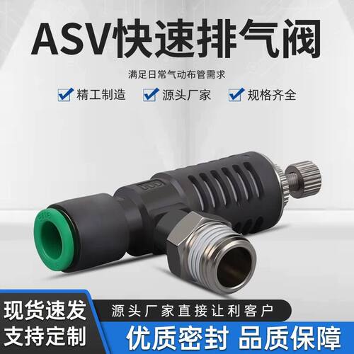 SMC型气缸排气阀ASV310F/410F/510F/06/08/10/12气缸快速放气