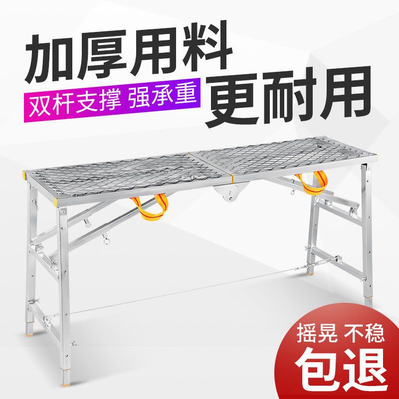 折叠多功能装修便携马凳刮腻子升降加厚脚手架工程梯子移动平台凳