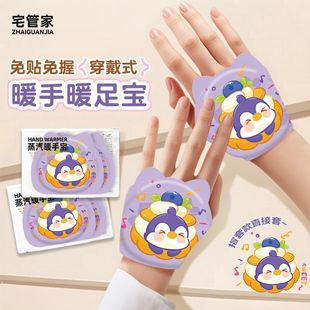 暖手宝穿戴式自发热儿童专用学生写作业办公室一次性暖宝宝手套式
