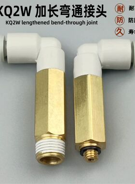 气动快速接头KQ2W04-M5 06-01S 08-02S 加长型外六角螺纹快插弯通