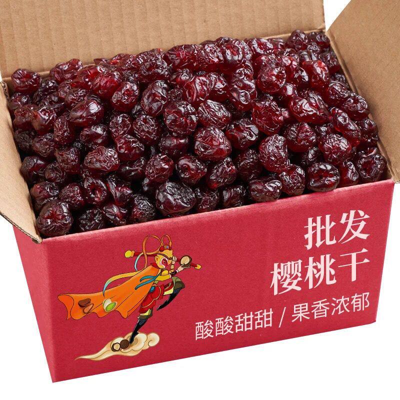 车厘子干酸甜无核樱桃果干冰粉配料蜜饯零食孕妇儿童食品