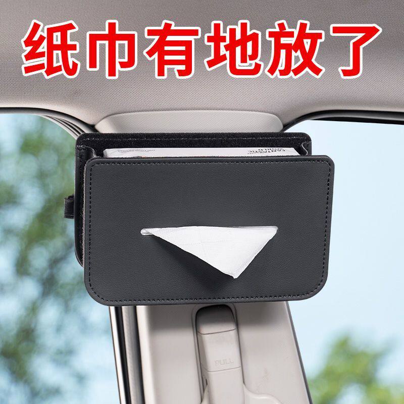 2025云朵款车载纸巾盒遮阳板悬挂式多功能可爱车内抽纸