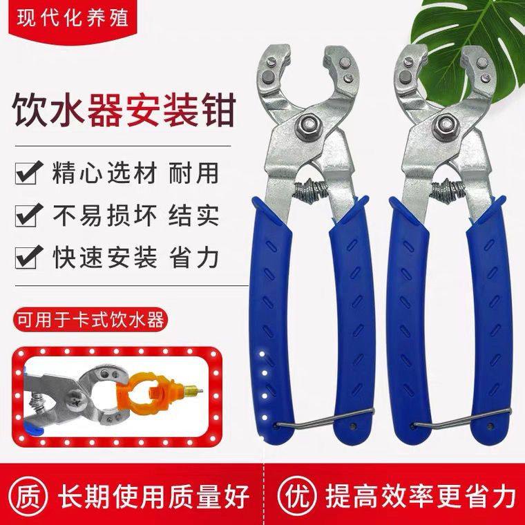 水线钳子吊杯钳子饮水器钳子安装钳子吊杯夹子方管水线钳子水线钳,畜牧/养殖物资,畜牧/养殖器械,淘宝优惠券,粉丝福利购,淘宝优惠卷