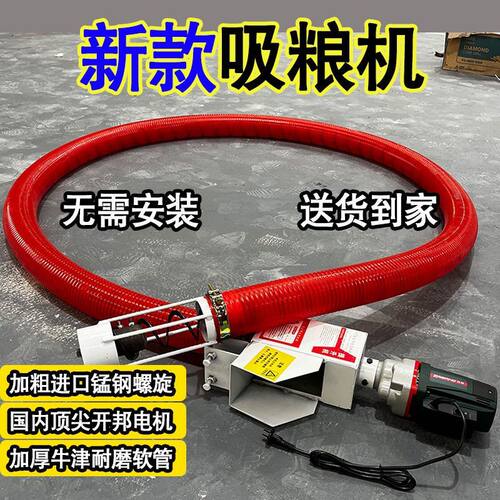 新款吸粮机小型车载大吸力家用上料机软管玉米小麦绞龙螺旋抽粮机