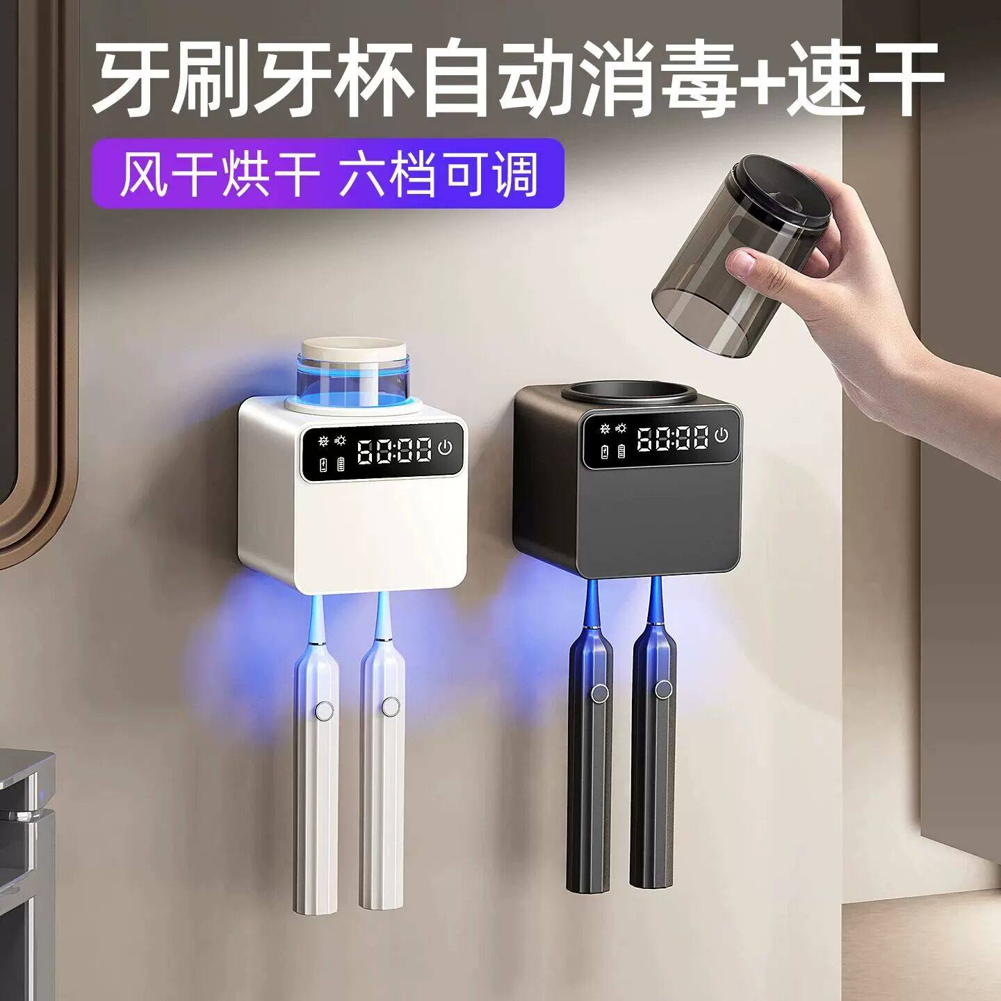 智能电动牙刷消毒器杀菌烘干漱口杯置物架壁挂卫生间双人牙刷架
