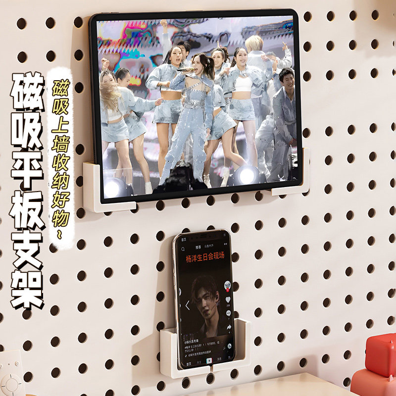 磁吸平板支架洞洞板配件置物珐琅板冰箱挂ipad上墙固定宿舍手机架