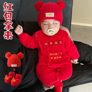新生婴儿过年拜年服收红包拿来蛇马年宝宝衣服加厚夹棉连体衣冬装