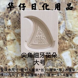 木粿印木雕果印木月饼模具潮汕木质红壳桃粿印木圆花边福寿双喜印