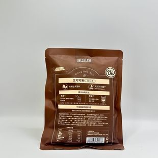 王饱饱生可可粉未碱化高饱腹好冲泡口感好健身营养早餐牛奶伴侣