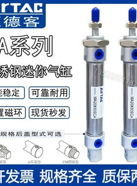 亚德客型迷你气缸MA25X25X50X75X100X125X150X175X200X225SCA