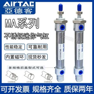 亚德客型不锈钢迷你气缸MA20X25X50X75X100X125X150X175X200X250S