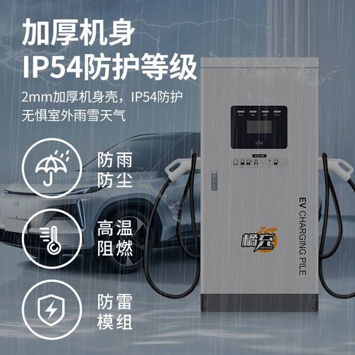 新能源电动汽车直流充电桩80/120/160KW千瓦380V商用9孔快充通用