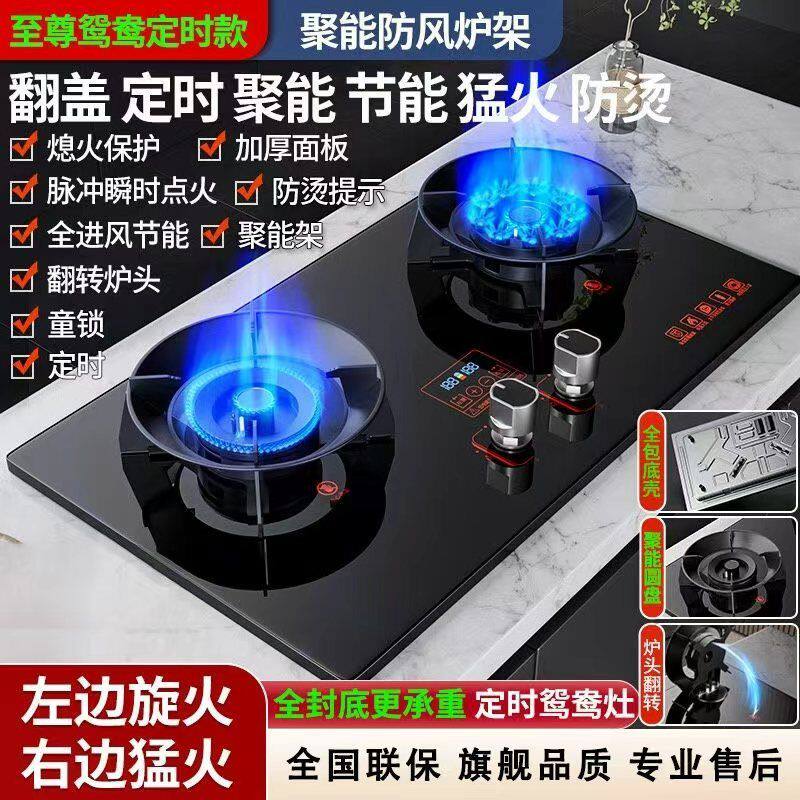 御皇好太太燃气灶双灶家用魔碟翻盖煤气燃气灶台式嵌入式液化气灶