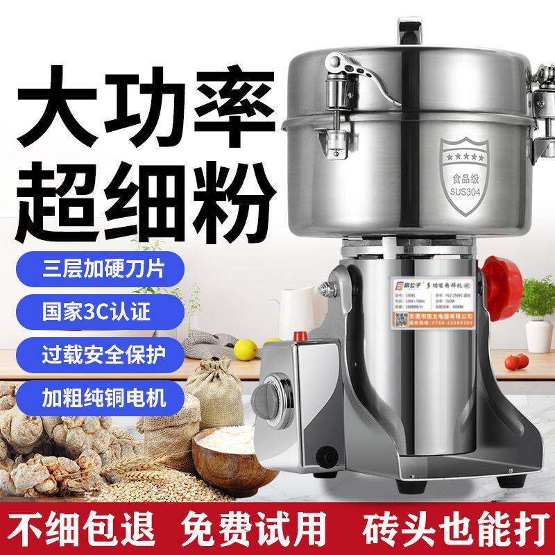 房公子大功率功能粉碎机304不锈钢家用粉碎机三七辣椒粉碎磨粉机