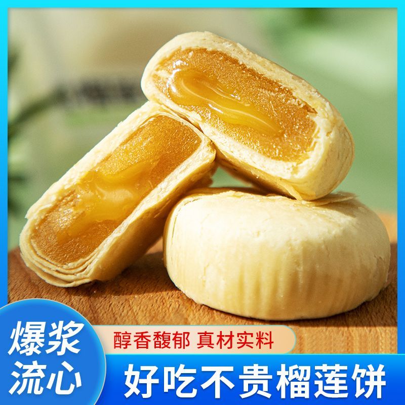 麦皇朝榴莲饼爆浆榴莲酥500g正品榴莲饼袋装网红糕点休闲小吃整箱