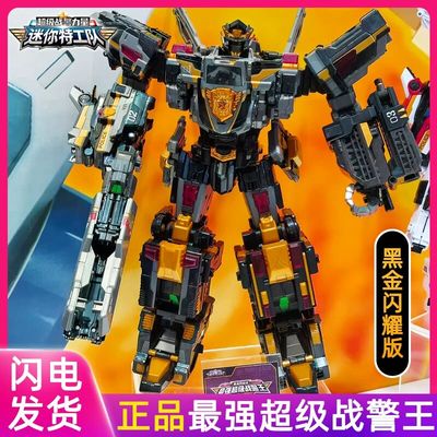 迷你特工队7黑金闪耀版超级战警王人偶福乐战士机甲玩具儿童礼物