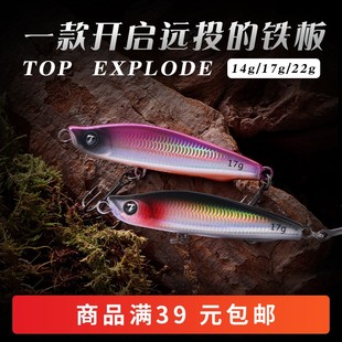 蛇流铁板双钩飘落铁板仿生小鱼饵远投金属假饵钓翘嘴海鲈鱼铅笔