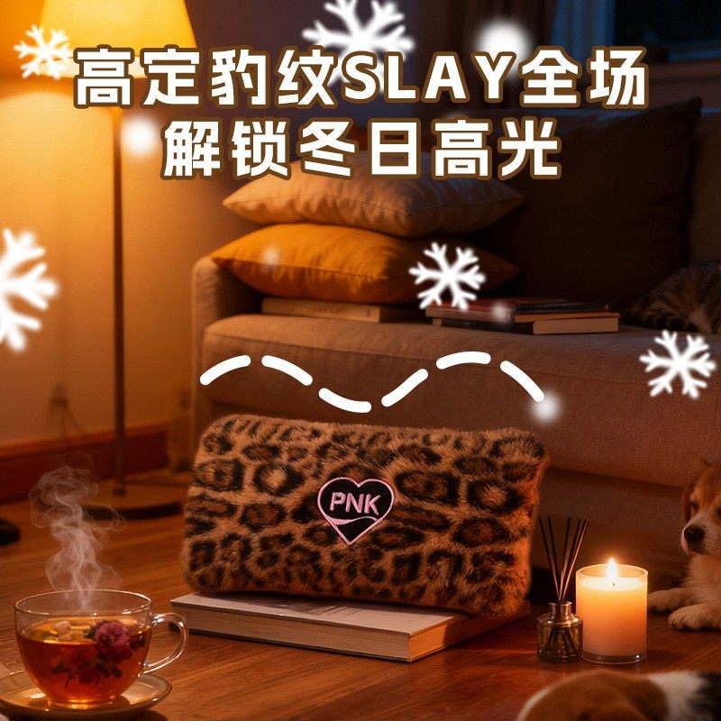 保障PNK豹纹热水袋加厚加大国标防爆新款安全充电式暖水袋