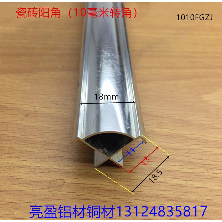铝合金瓷砖阳角线10mm亮光转角圆弧形护角收边阳角修边条一支标价