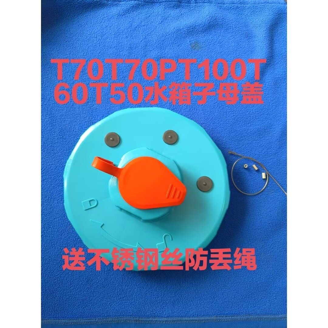 植保T60T50T40T70T70PT100P150子母盖+送钢丝防丢绳一个全新发货,户外/登山/野营/旅行用品,水桶,淘宝优惠券,粉丝福利购,淘宝优惠卷
