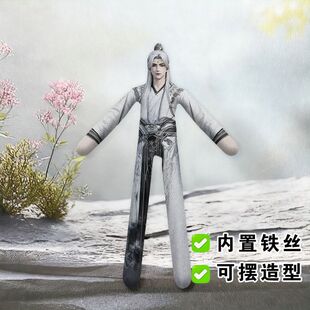 十日终焉陈俊南齐夏老鼠干正反面不玩偶抽象铁丝娃娃全身带骨架