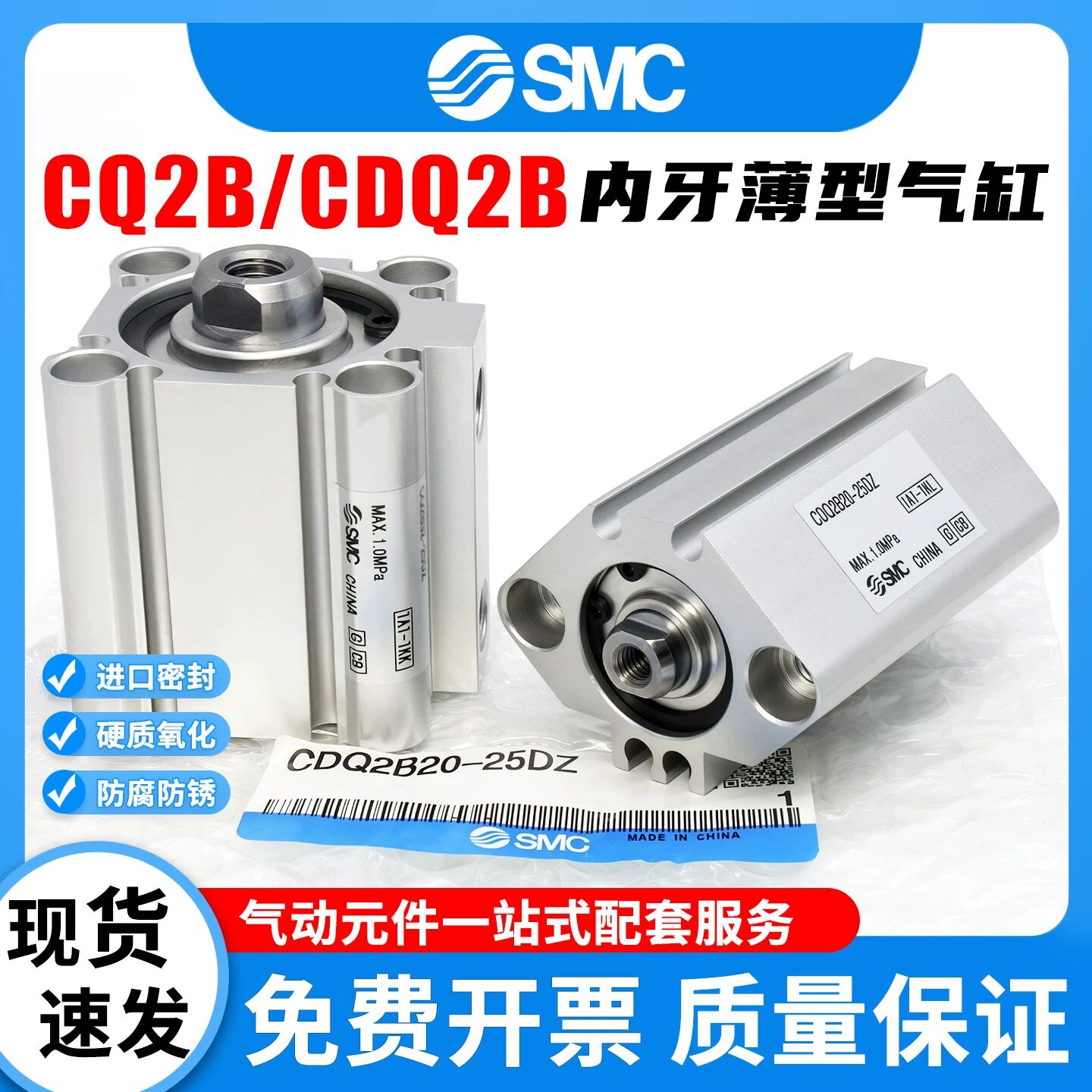 SMC型内牙薄型气缸CQ2B12-5DZ/CDQ2B12-10DZ/CQ2B16-15DZ/CDQ2B