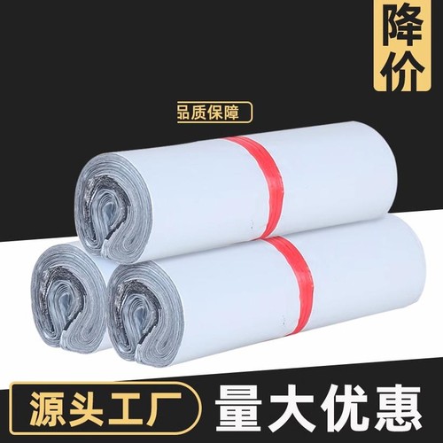 加厚快递袋白色袋子特价包邮黑色定制防水淘宝物流包装打包28*42