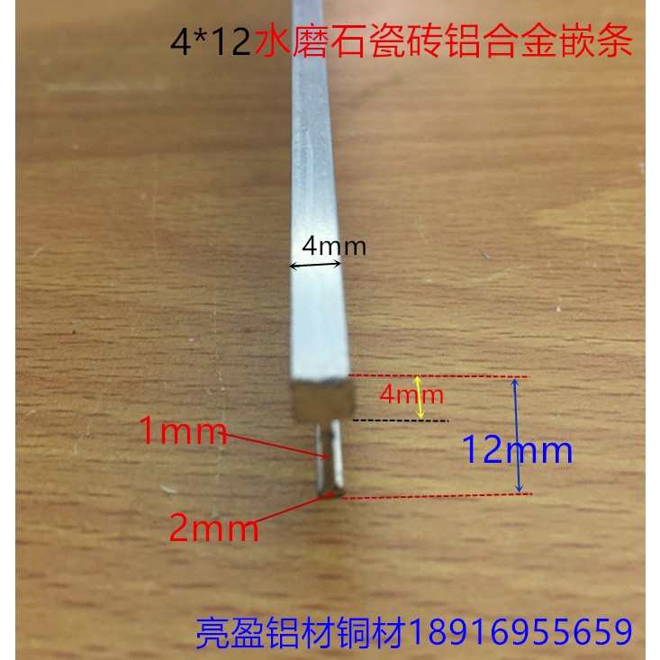 水磨石铝嵌条地砖地面隔条宽4高12地面拼图镶嵌工字铝条一米标价